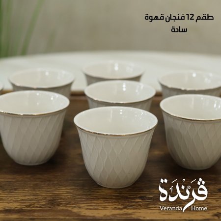 طقم 12 فنجان سادة بورسلان ابيض